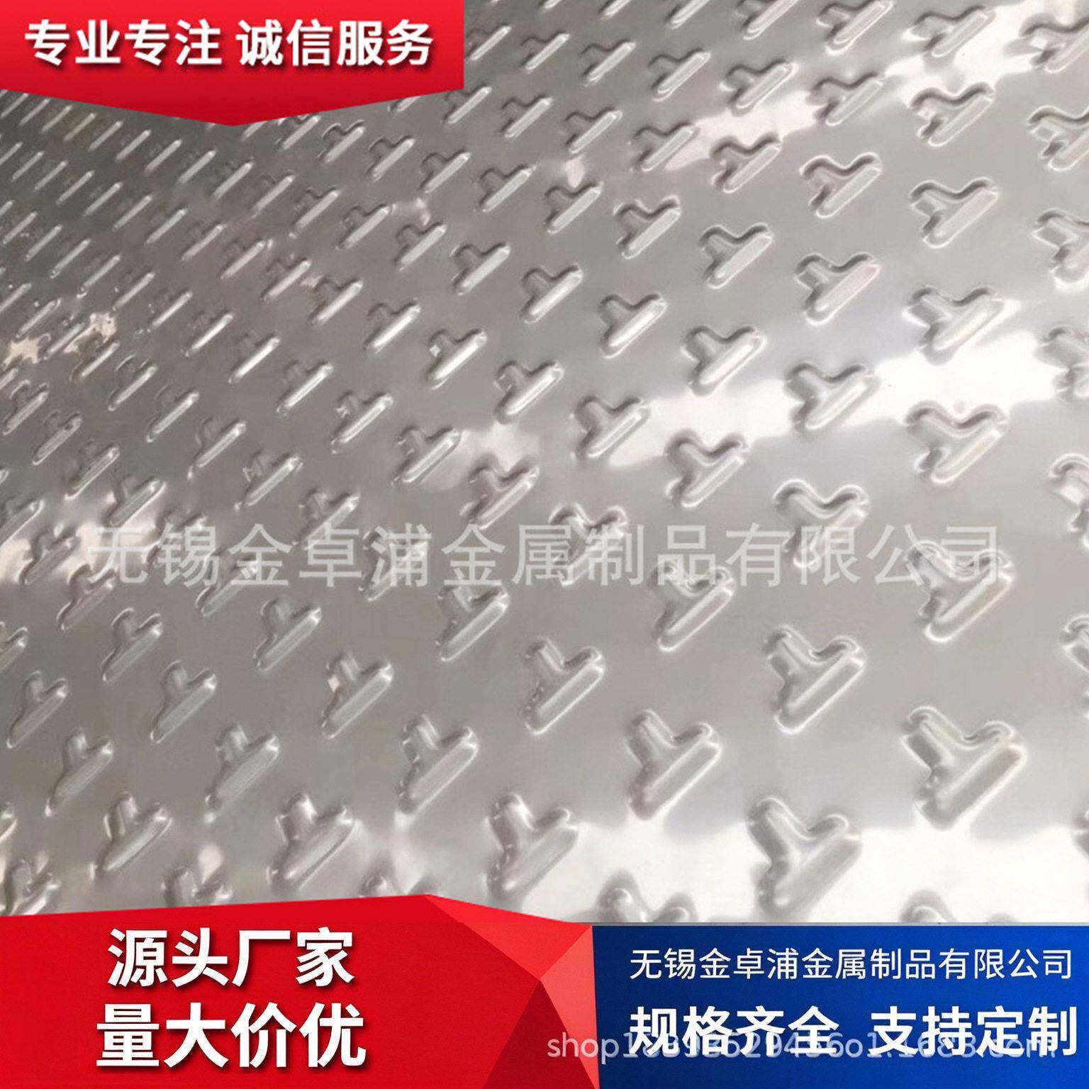 不锈钢冲压板304316L310S321不锈钢冲花板凹凸压花防滑板