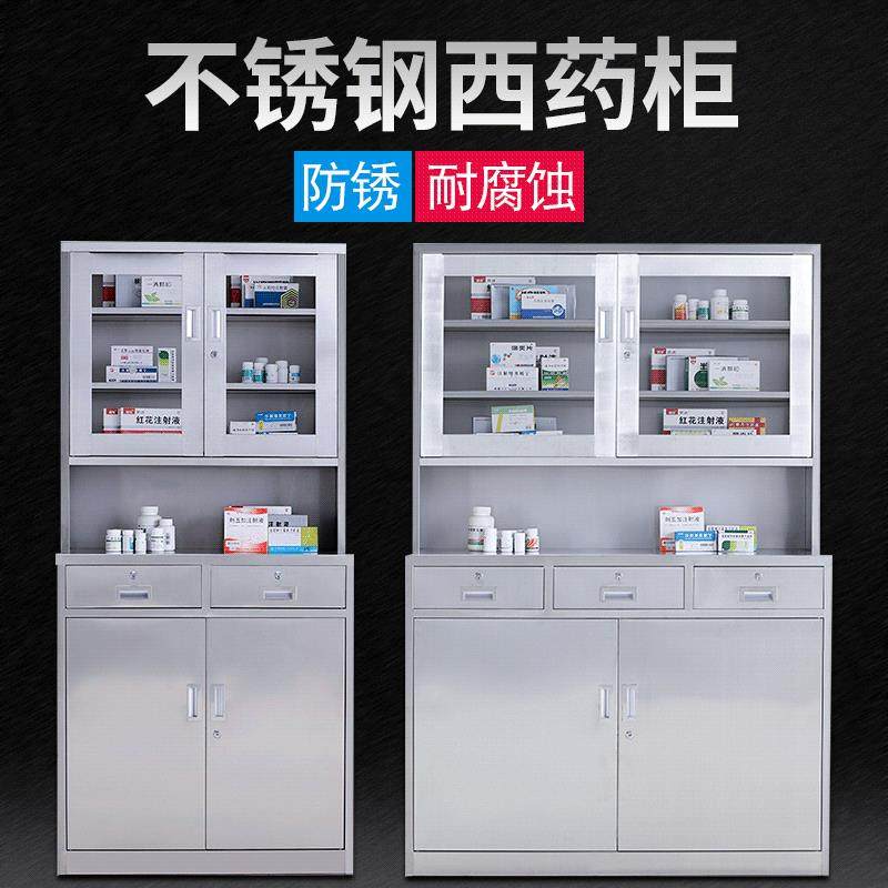 304不锈钢西药柜医院器械柜带锁抽屉诊所仪器柜药店操作台药品柜,商业/办公家具,办公储物柜,淘宝优惠券,粉丝福利购,淘宝优惠卷