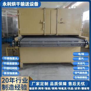 永利供应:大产量型煤烘干设备煤球干燥机山东烘干机制造厂家