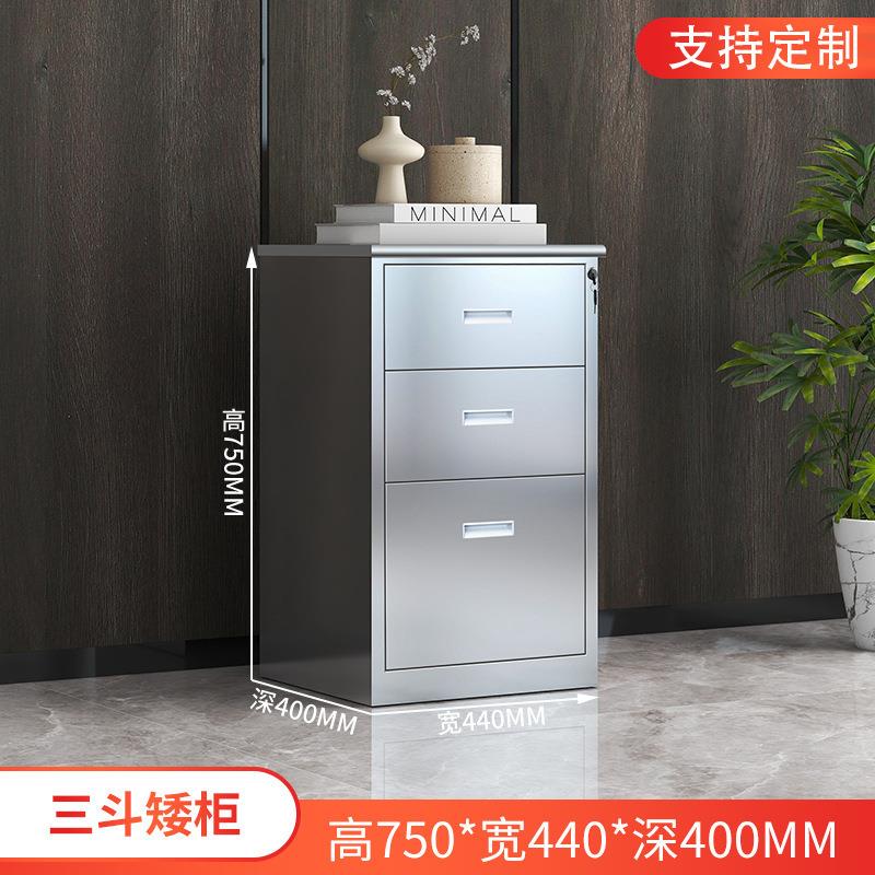 304不锈钢矮柜室外工具文件资料储物收纳柜抽屉带锁床头柜边柜