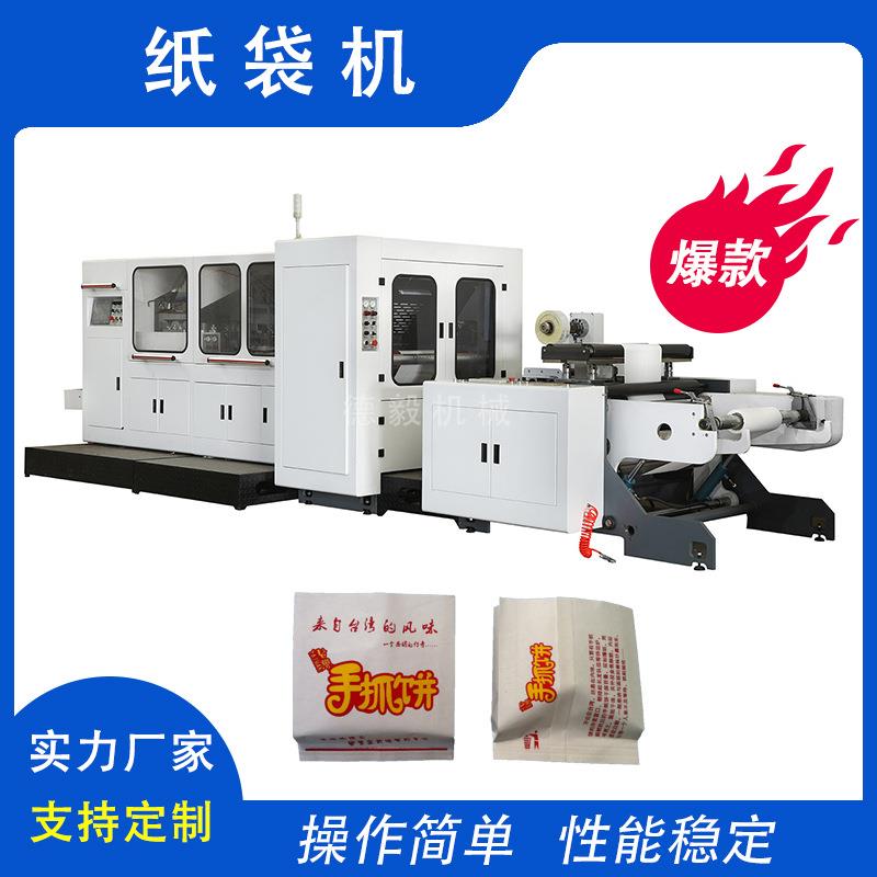 高速面包防油尖底纸袋机M边食品纸袋机械淋膜可开窗运行稳定