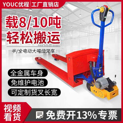 10吨电动地牛搬运车8T重型液压搬运装卸工具全电动大吨位吊装叉车