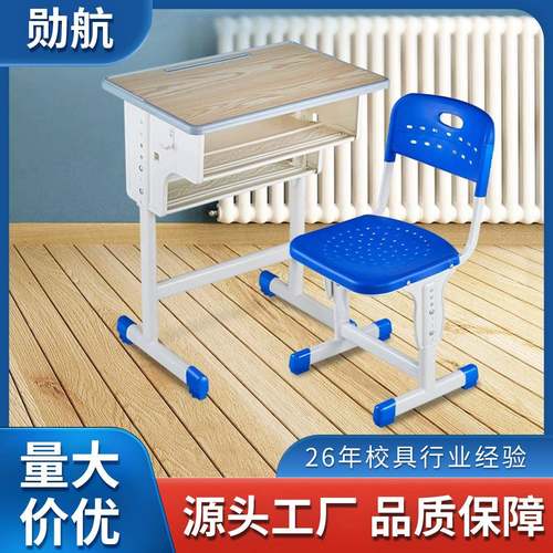 中小学生课桌椅单人课桌可升降现代简约书桌学习桌学校课桌椅套装