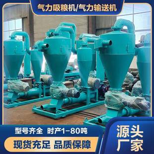 吸谷机小型家用气动送料机车载大型 无尘卸料气力吸粮机移动式