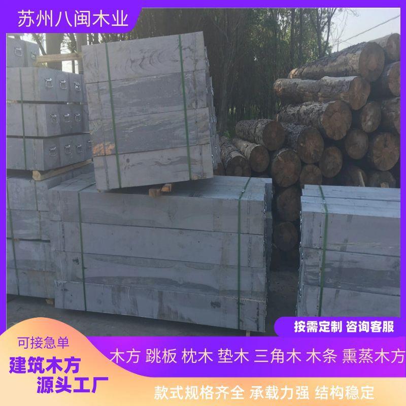 户外防腐木条碳化木板材樟子松花旗松现货沥青枕木园林栈道