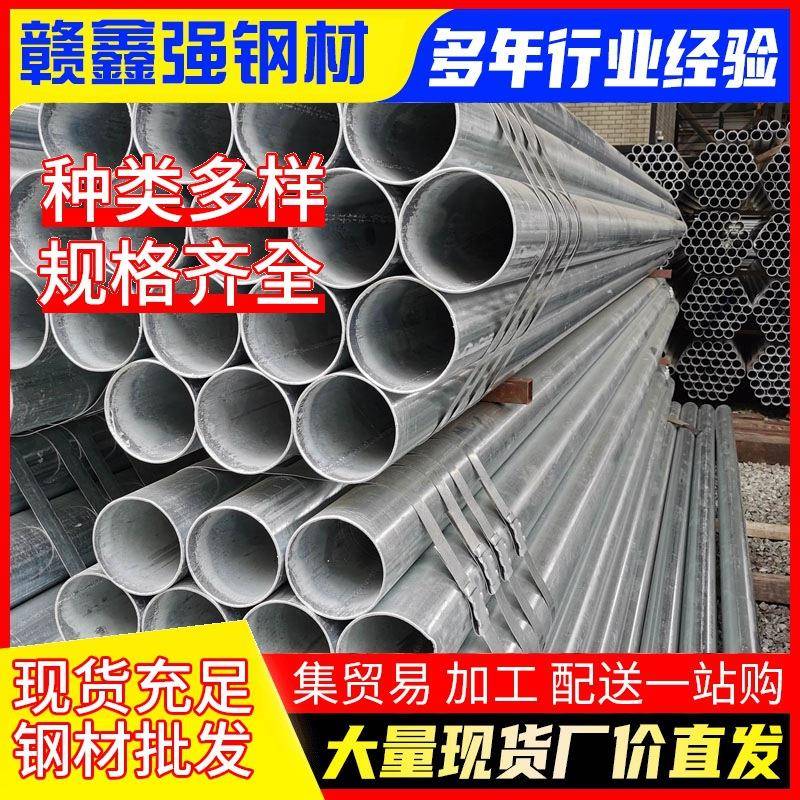 热镀锌管厂房搭建钢结构工程承重镀锌圆管工程脚手架承重镀锌圆管