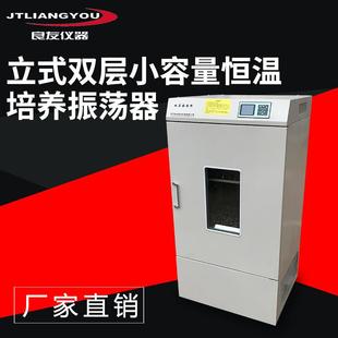 振荡培养箱 1102C双层恒温摇瓶机柜立式 双层恒温摇床立式