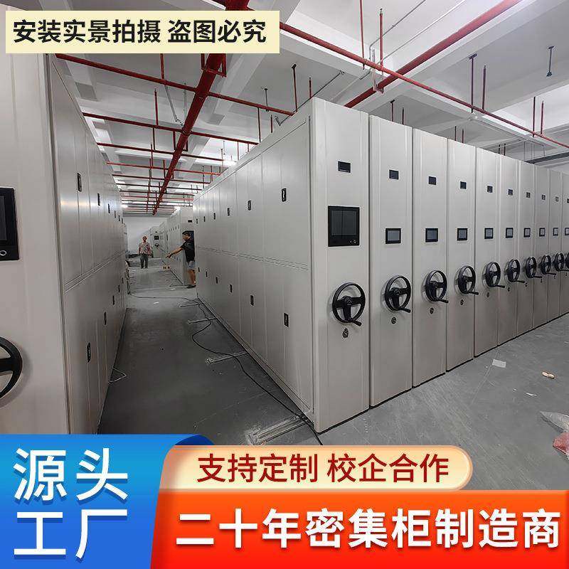智能手动密集柜厂家电动手摇式控制医院病例档案室资料柜密集架,商业/办公家具,办公储物柜,淘宝优惠券,粉丝福利购,淘宝优惠卷