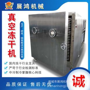 销售蓝莓冻干机商用水果片真空干燥机实验室小型真空冻干机 新品