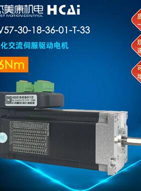 IHSV57-30-18-36一体化交流伺服驱动电机180W36V刹车电机
