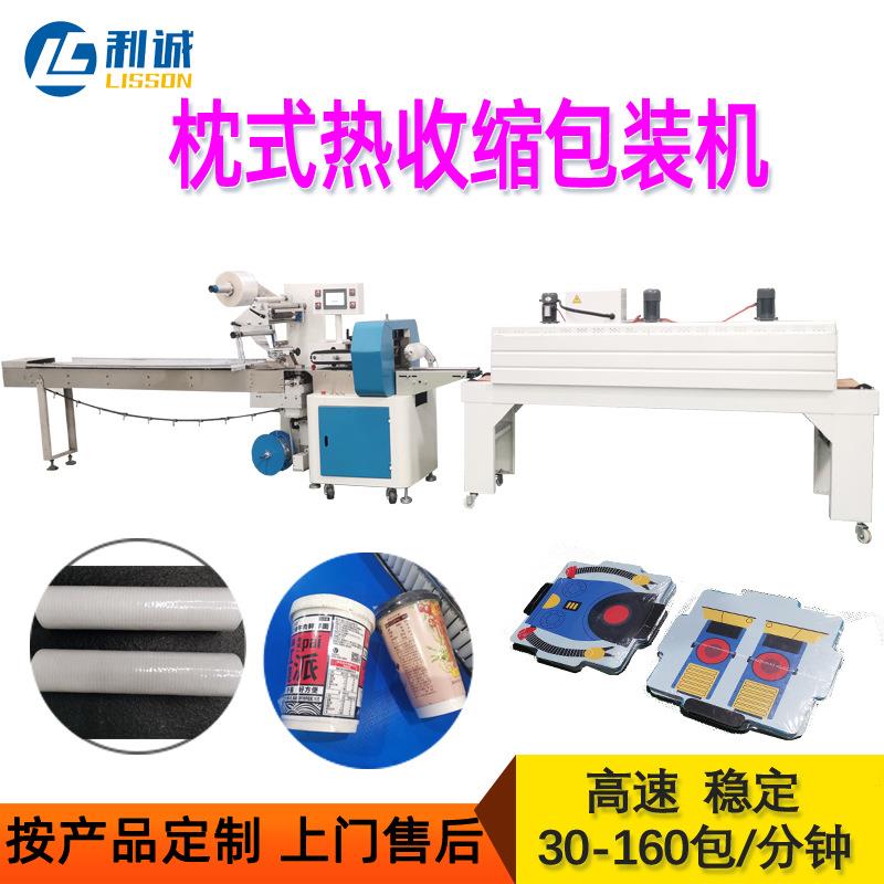 智能高速热缩机全自动枕式热收缩包装机高温餐具热收缩膜包装机