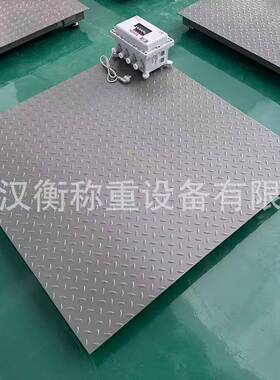 SCS-3化工防爆地磅0-10V碳钢带接口输出本安型防爆电子平台秤