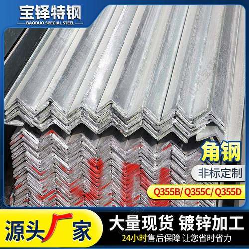Q235B热轧角钢幕墙工程用冲孔焊接等边角钢矿山设备支架用三角铁