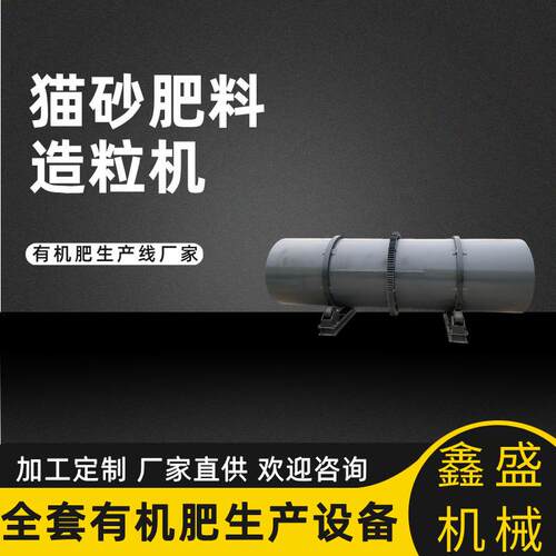 小型造粒机牛粪干法制粒机草木灰转股造粒机械全套有机肥设备