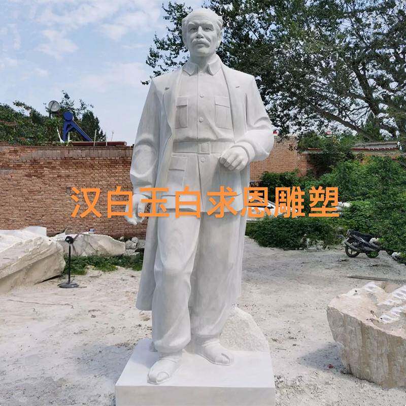 石雕白求恩雕塑汉白玉名医户外校园医院大型名人医生人物雕像摆件
