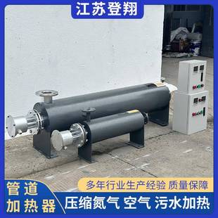 加热器 管道加热器压缩空气电加热器氮气工业液体循环不锈钢管道式