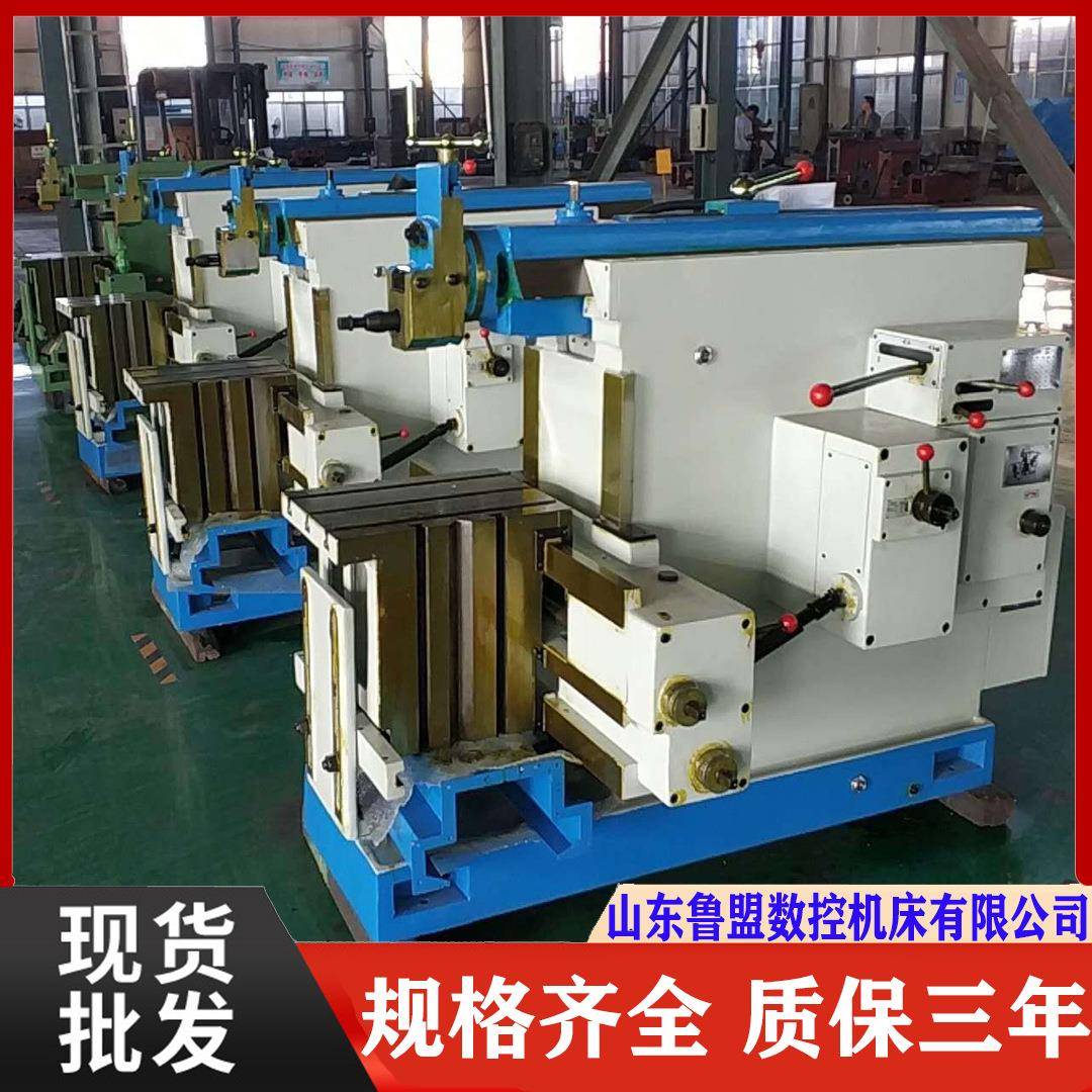 鲁盟销售BC6063牛头刨床小型龙门刨床B6085液压平面牛头刨包邮