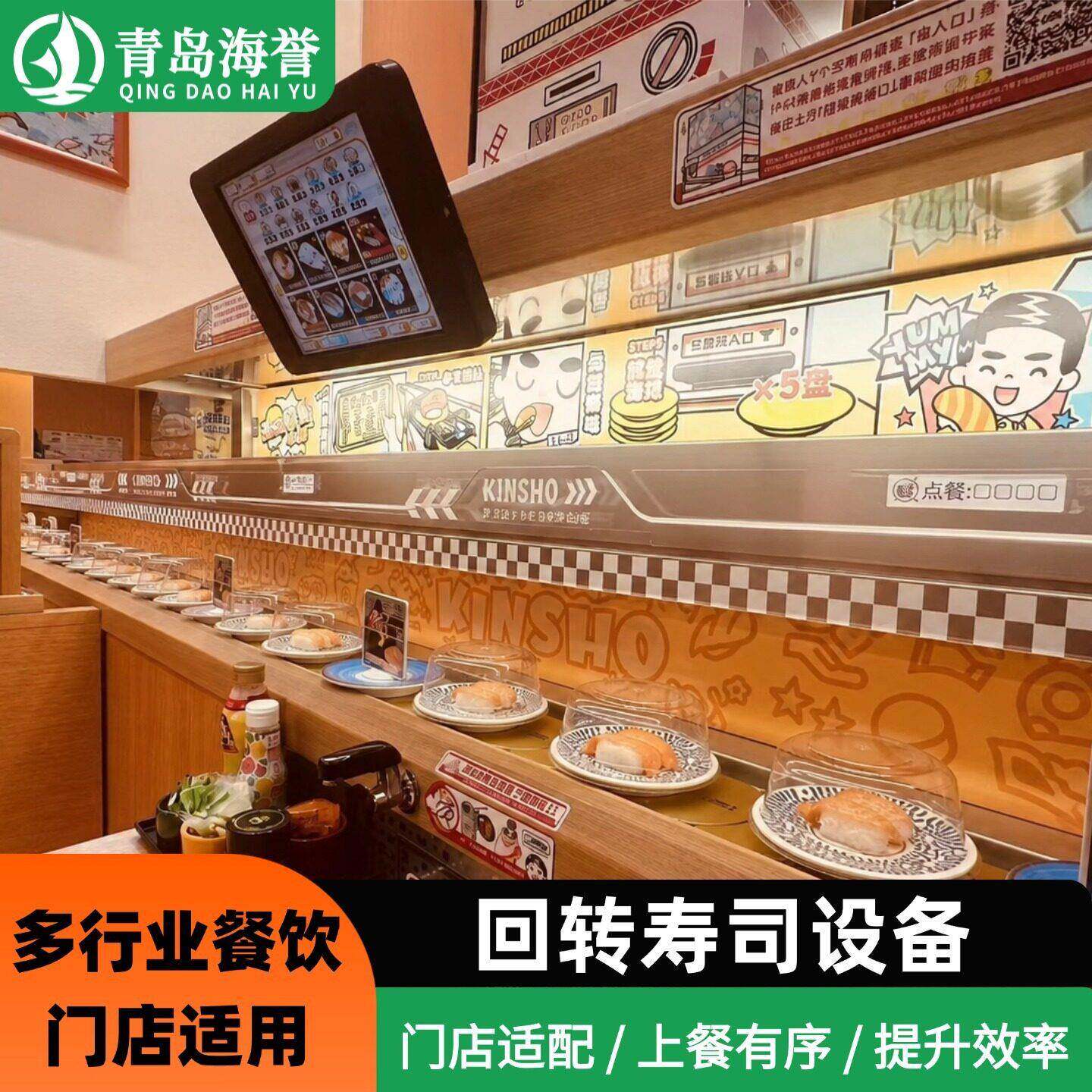门店适配回转寿司设备小火锅轨道送餐小火车回转寿司输送设备