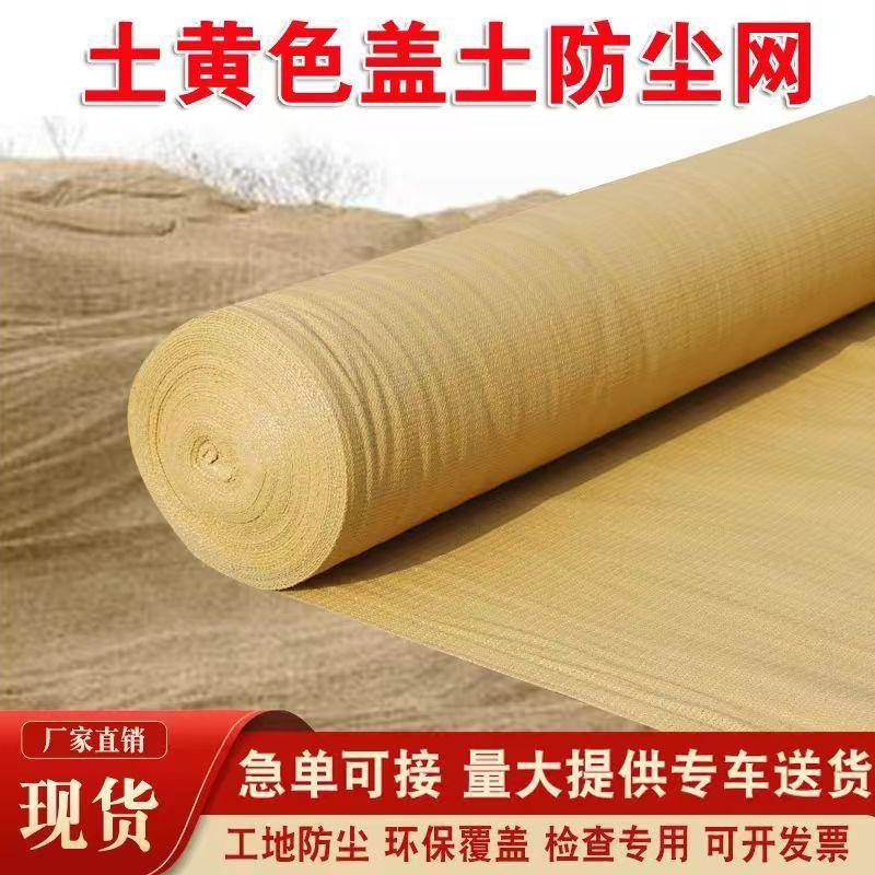 米黄色遮阳网防晒网遮阴网庭院阳台遮光农用大棚工地防尘网