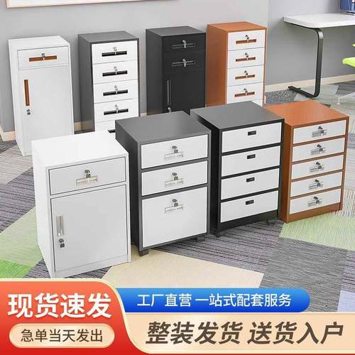 钢制矮柜办公室带抽屉储物柜桌下小柜子多功能柜带锁工厂一件