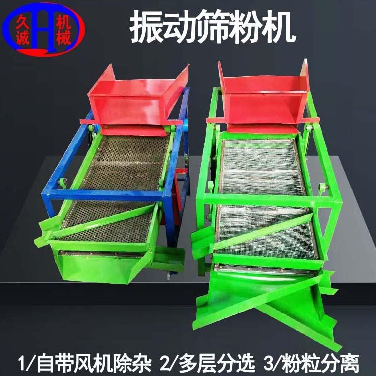 振动筛选机直供多型号全新自带风机各类物料适用振动筛选机