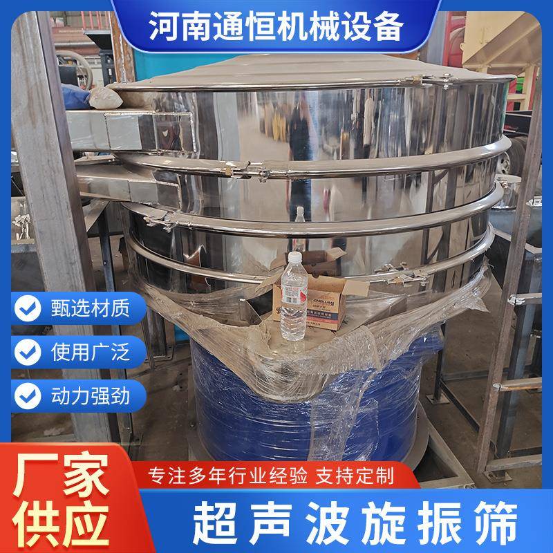 A全自动粉末振动筛不锈钢三次元振动筛震动筛选粉机自动化