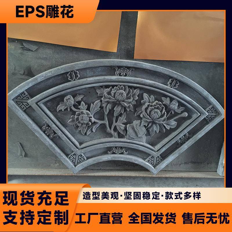 EPS欧式雕花外墙造型装饰浮雕饰花三角形门头花角花贴花工厂