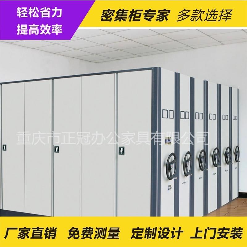 重庆密集架移动资料柜电动智能伸缩档案柜财务凭证储物柜厂家直销