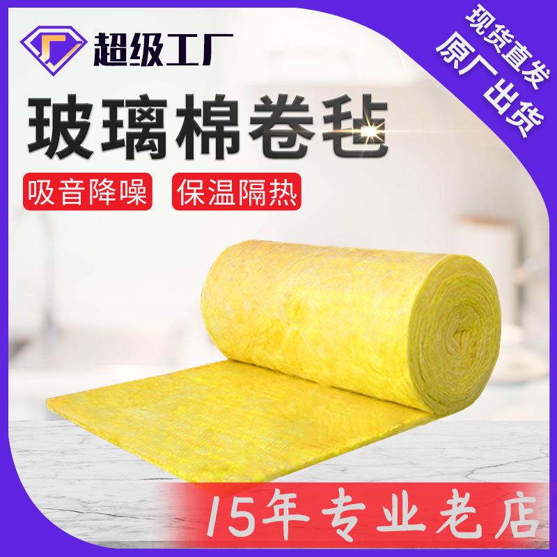 隔热板屋顶纤维卷毡防火玻璃棉板汕头潮州现货防火保温板