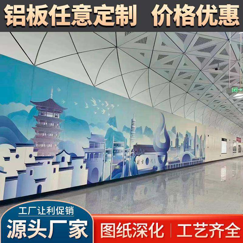 彩绘UV打印铝单板3D图案外墙幕墙装饰广告门头地铁艺术装饰铝板