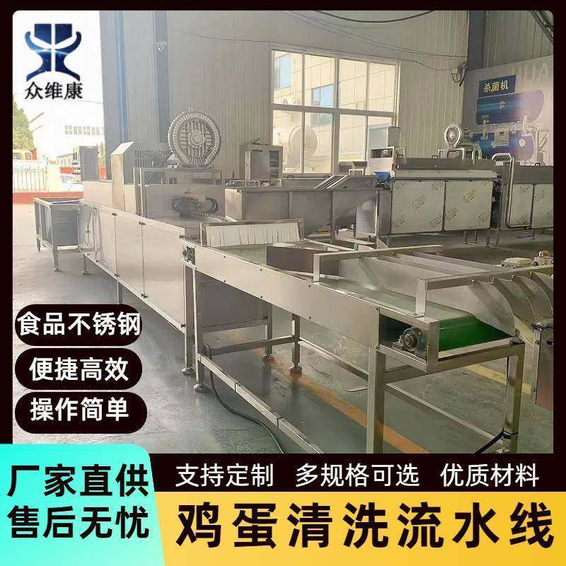 鸡鸭蛋去泥清洗机皮蛋保洁蛋去泥自动冲刷设备畜牧养殖业用洗蛋机,清洗/食品/商业设备,其他食品加工设备,淘宝优惠券,粉丝福利购,淘宝优惠卷