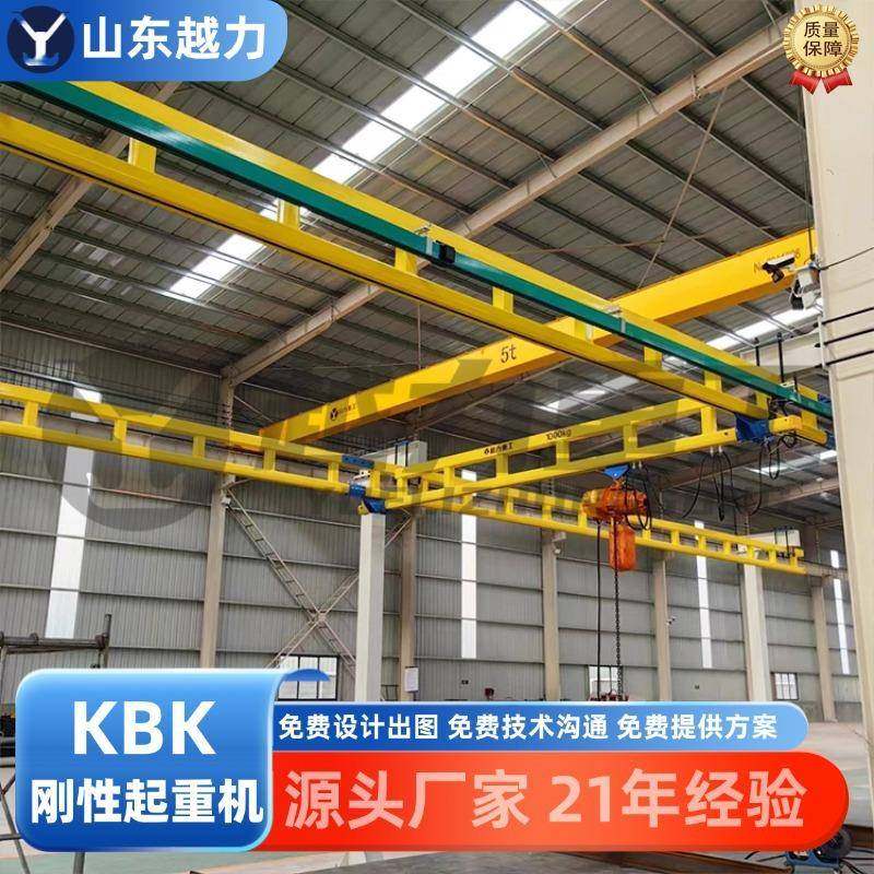 KBK刚性柔性铝合金起重机免费出图运行平稳刚性KBK起重机,搬运/仓储/物流设备,其他起重搬运设备,淘宝优惠券,粉丝福利购,淘宝优惠卷