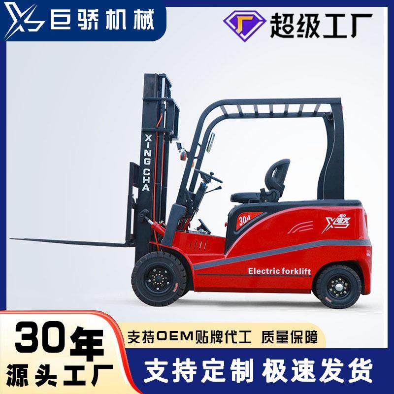 厂家直销小型座驾式电动叉车1吨重式四轮平衡液压堆高车装卸叉车,搬运/仓储/物流设备,其他起重搬运设备,淘宝优惠券,粉丝福利购,淘宝优惠卷