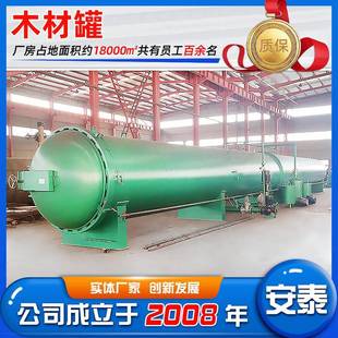 诸城机械广西枫杨碳化罐木材碳化设备全自动木材处理设备