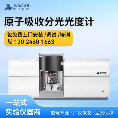 科技原子吸收分光光度计全自动火焰石墨炉金铜砷重金属检测仪