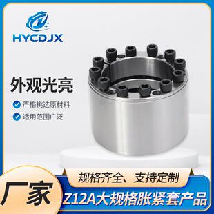 Z12A大规格胀紧套传动件胀套厂家生产紧凑型胀紧套多种材质