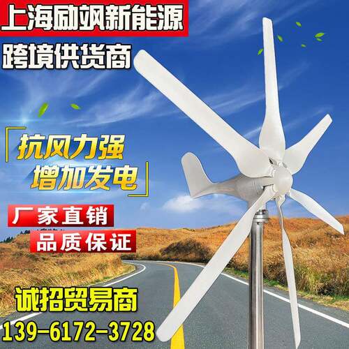 厂家直销价S型100W-400W风光互补路灯监控水平轴风力发电机