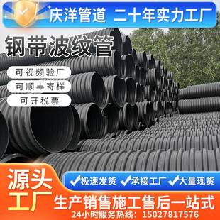 厂家钢带波纹管市政螺旋增强钢带管中空壁缠绕管雨污排水管材