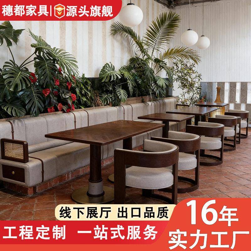 工厂直供网红餐厅火锅店卡座沙发美式中古风西餐厅烤肉店桌椅组合