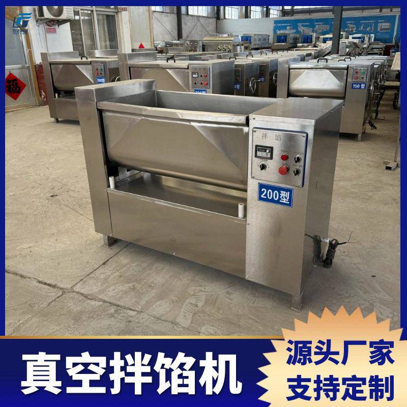 饺子馅快速拌馅机多功能不锈钢拌馅机器大容量馅料搅拌机