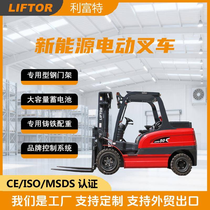 小型电动叉车2吨1吨四轮座驾式液压升降装卸车新能源堆高搬运叉车