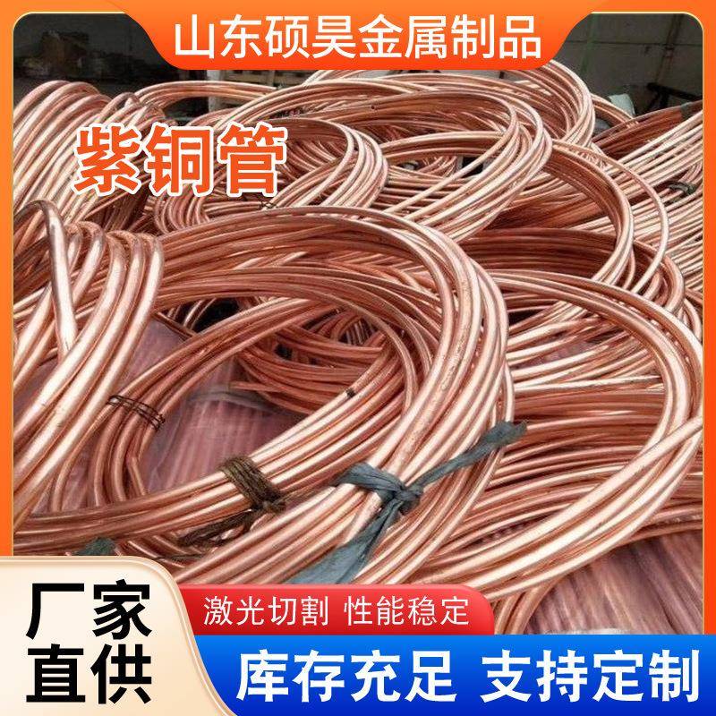 T2毛细紫铜管TP2薄壁紫铜管大口径耐腐铜管金属加工切割紫铜管