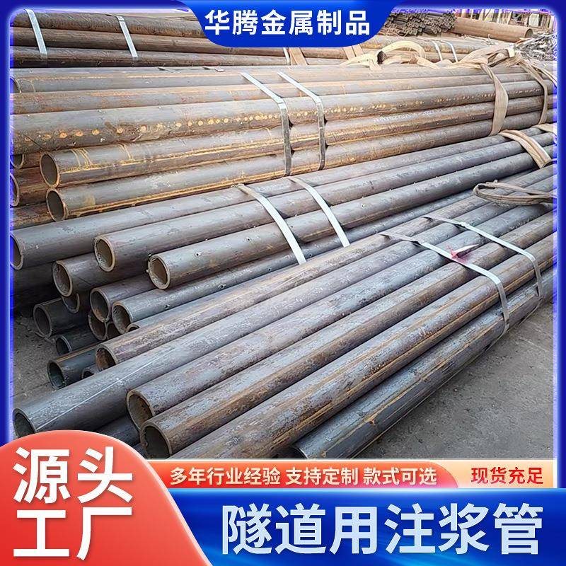 超前小导管隧道混凝土工程用注浆管地质管边坡支护钢花管袖阀