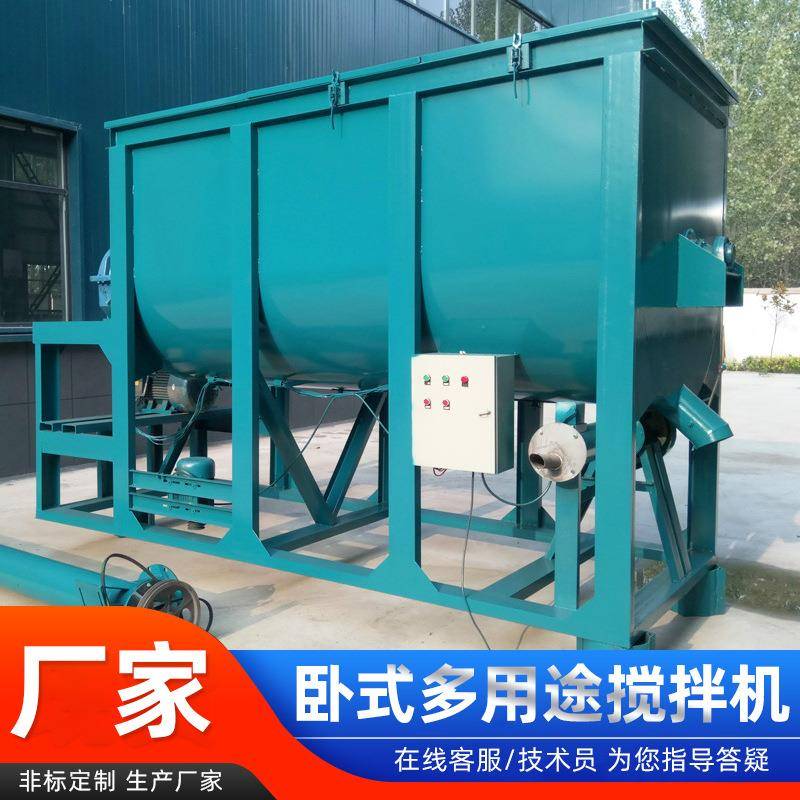 干粉砂浆搅拌机轻质石膏混合机卧式螺带混合机腻子粉机械设备