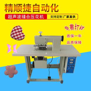 大功率超声波皮革压花机服饰鞋花装饰品花边压花一次成型