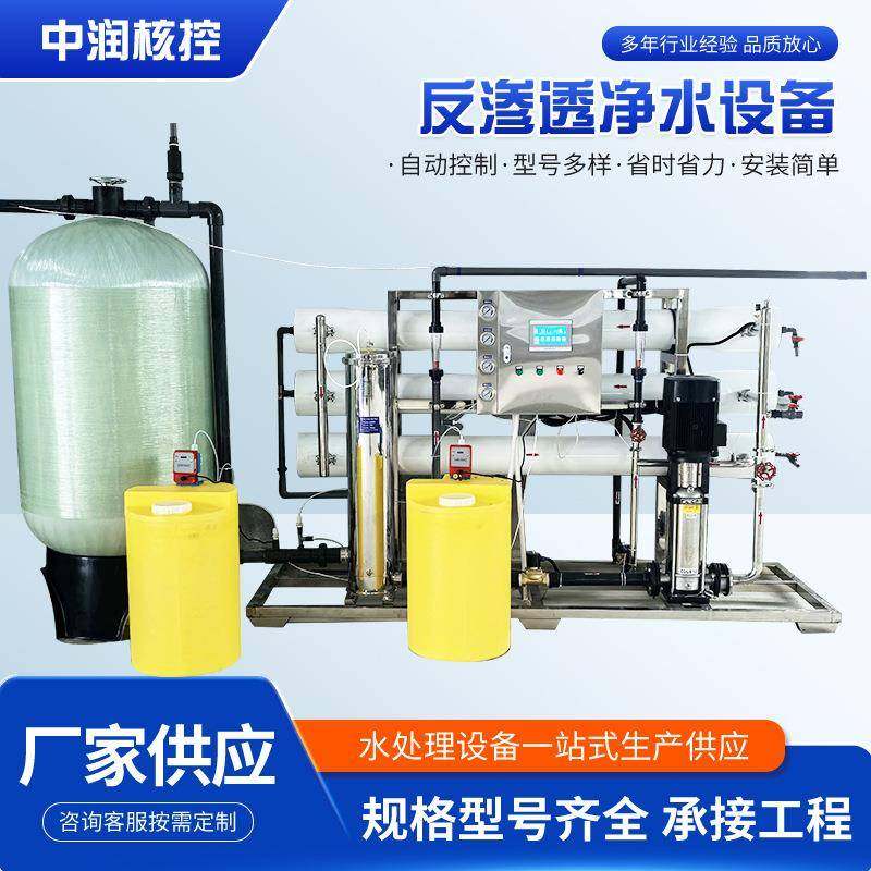 工业ro膜反渗透净水设备前置过滤器清除水垢软化水质净水处理设备,工业油品/胶粘/化学/实验室用品,其他实验室设备,淘宝优惠券,粉丝福利购,淘宝优惠卷