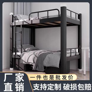 上下铺双层床铁架床学生宿舍上下床员工寝室双人铁艺床高低加厚款