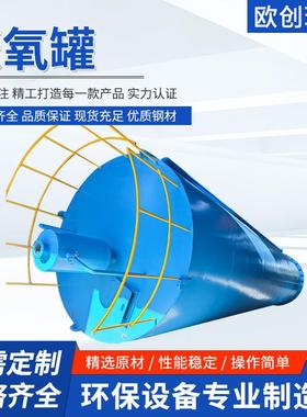 UASB厌氧塔反应罐IC厌氧罐餐厨垃圾处理设备食品厂污水处理设备