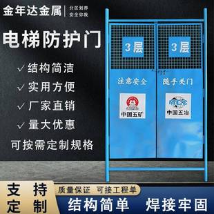工地施工电梯防护门楼层警示隔离人货梯围栏围挡井口升降临边防护