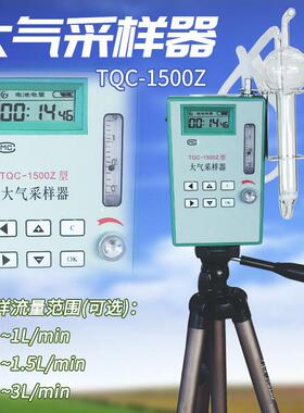 tqc-1500z大气采样器电子时控空气采样器可定时经济型大气采样仪